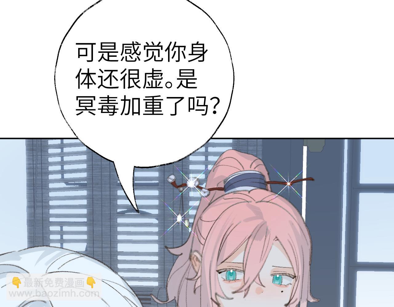 第33话 我做错什么了吗？(1/3)-第34话