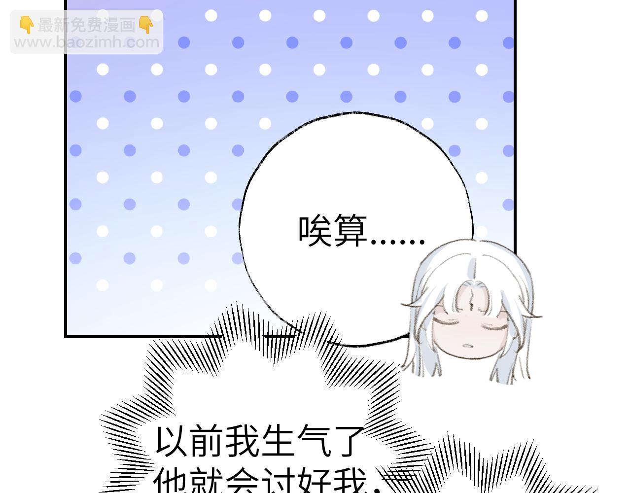第33话 我做错什么了吗？(1/3)-第34话