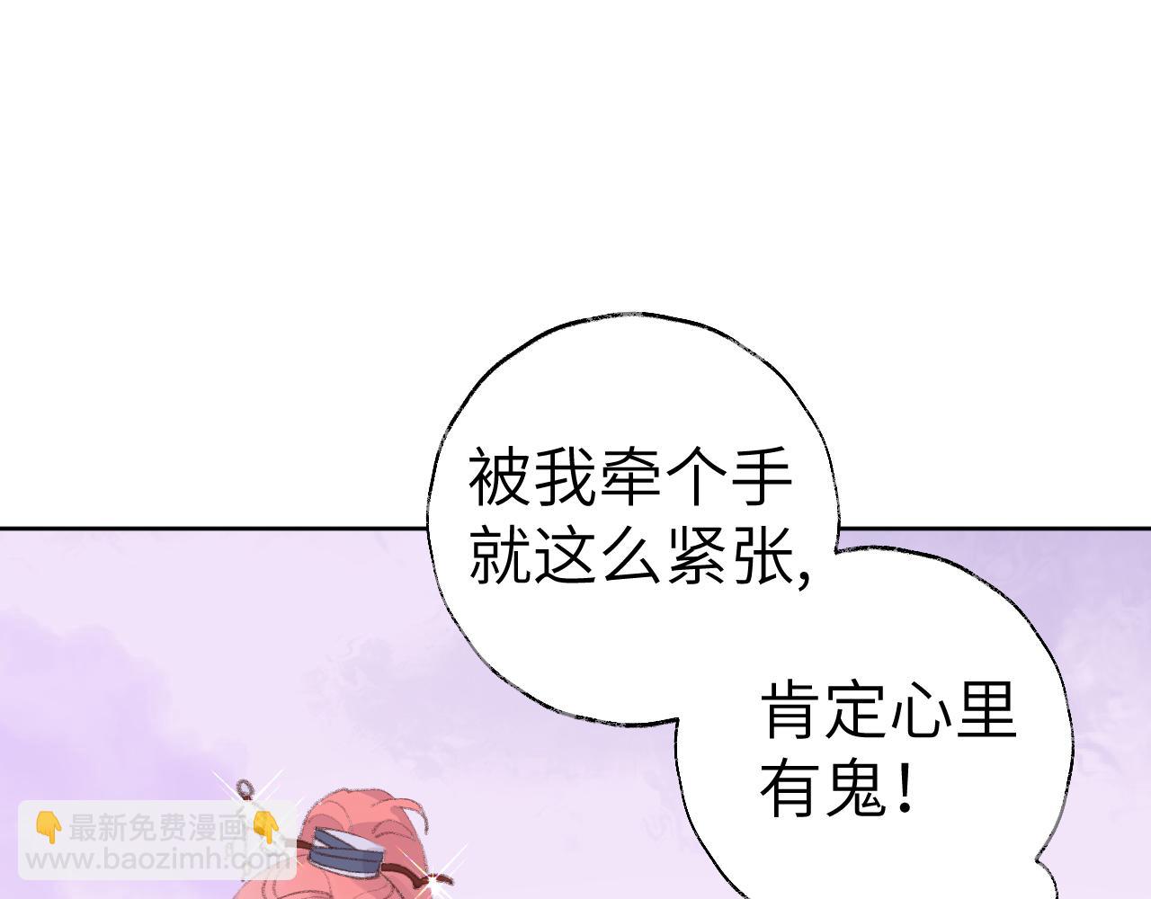 第33话 我做错什么了吗？(1/3)-第34话