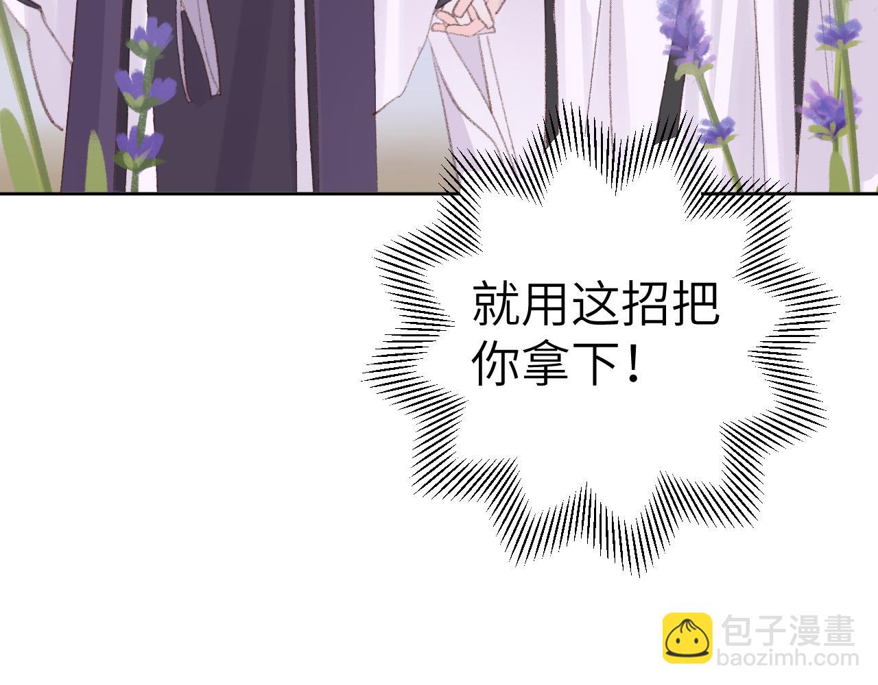 第33话 我做错什么了吗？(1/3)-第34话