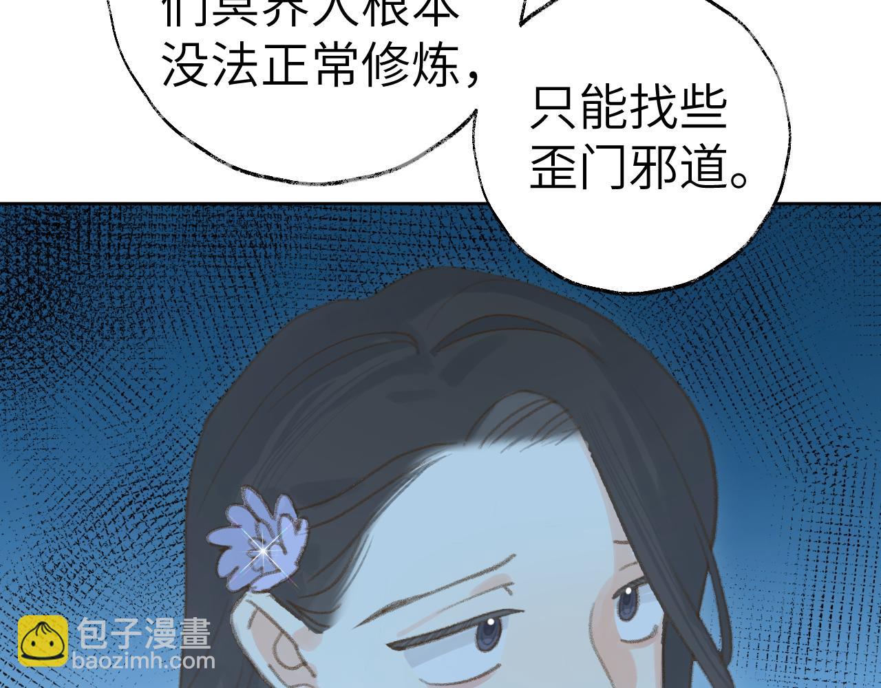 第35话 被游魂缠上了(1/3)-第36话