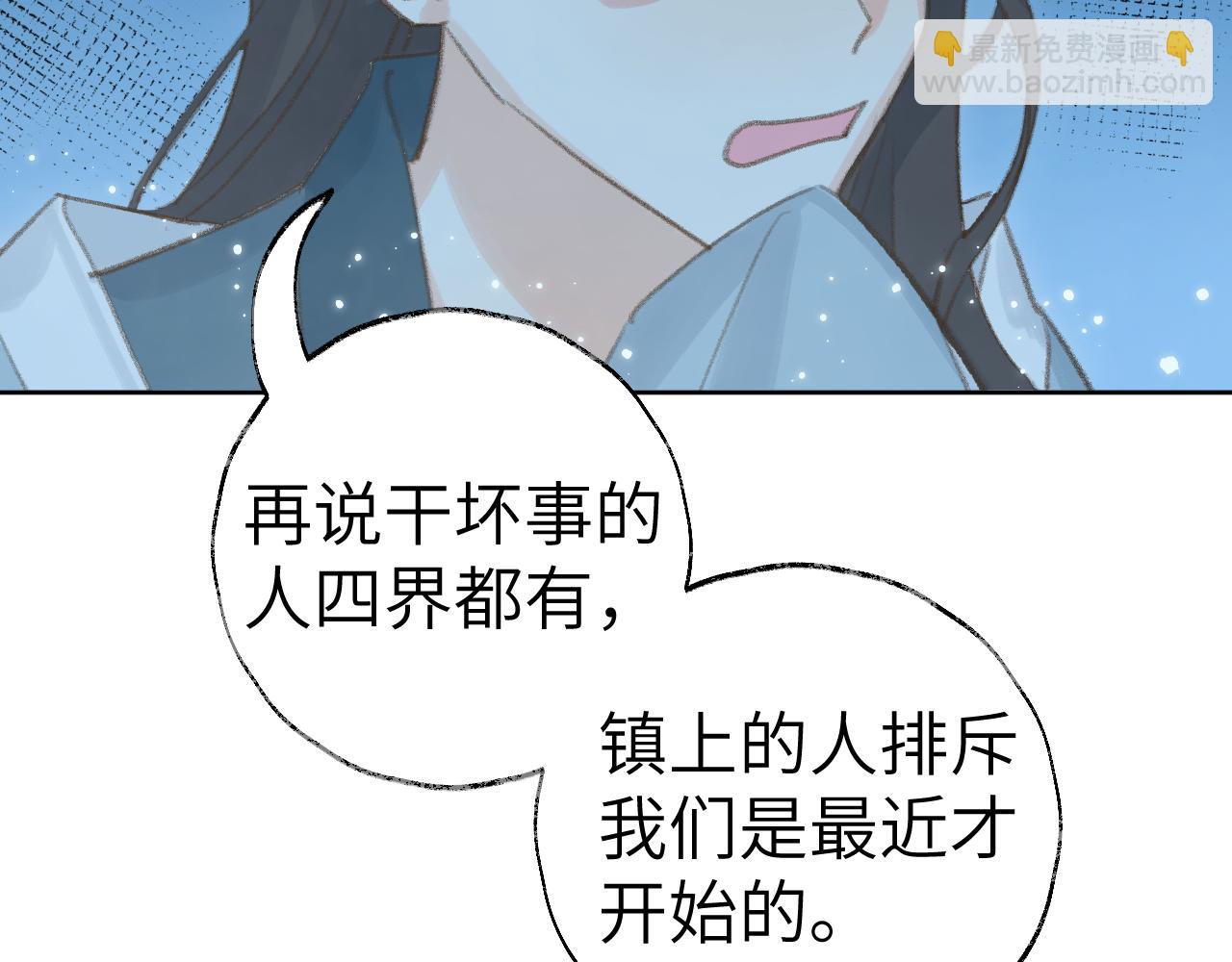第35话 被游魂缠上了(1/3)-第36话