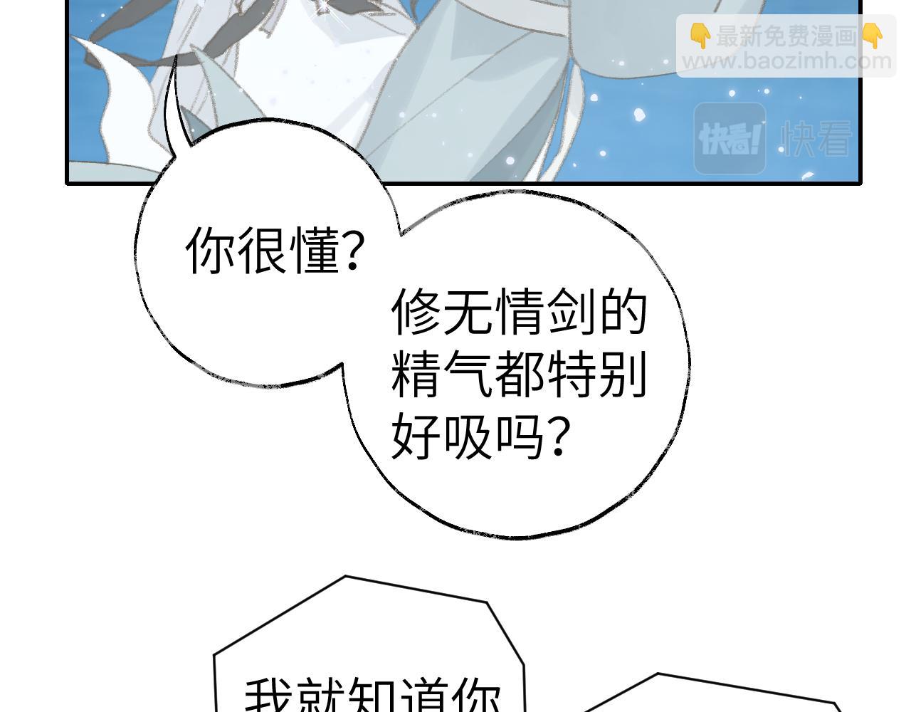 第35话 被游魂缠上了(1/3)-第36话