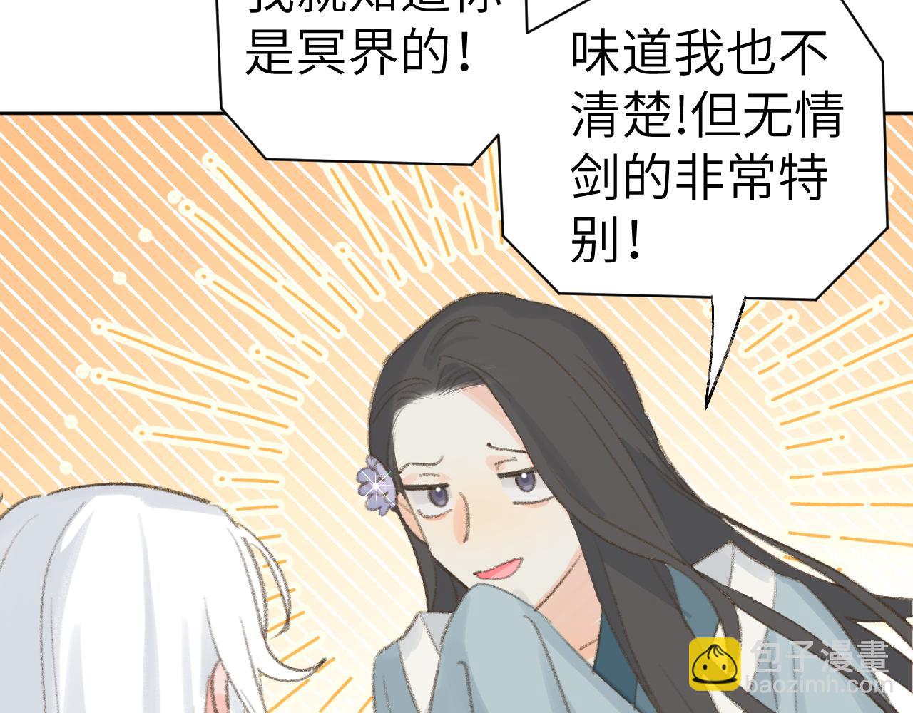 第35话 被游魂缠上了(1/3)-第36话