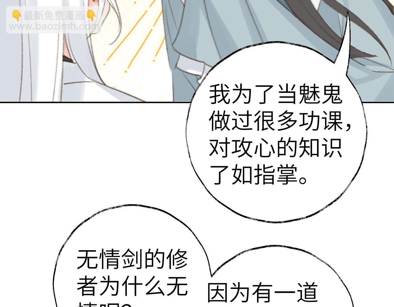 第35话 被游魂缠上了(1/3)-第36话