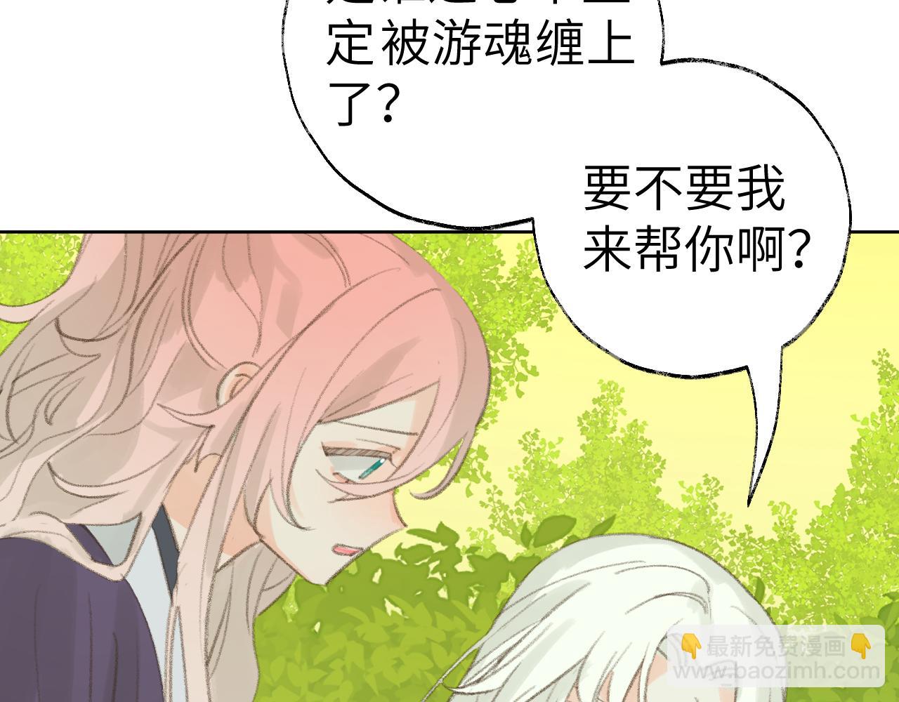 第35话 被游魂缠上了(1/3)-第36话