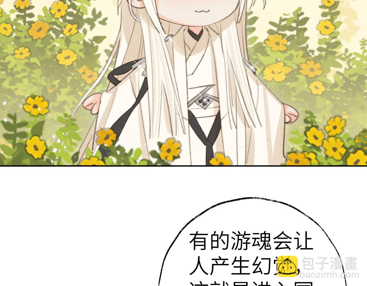 第35话 被游魂缠上了(1/3)-第36话