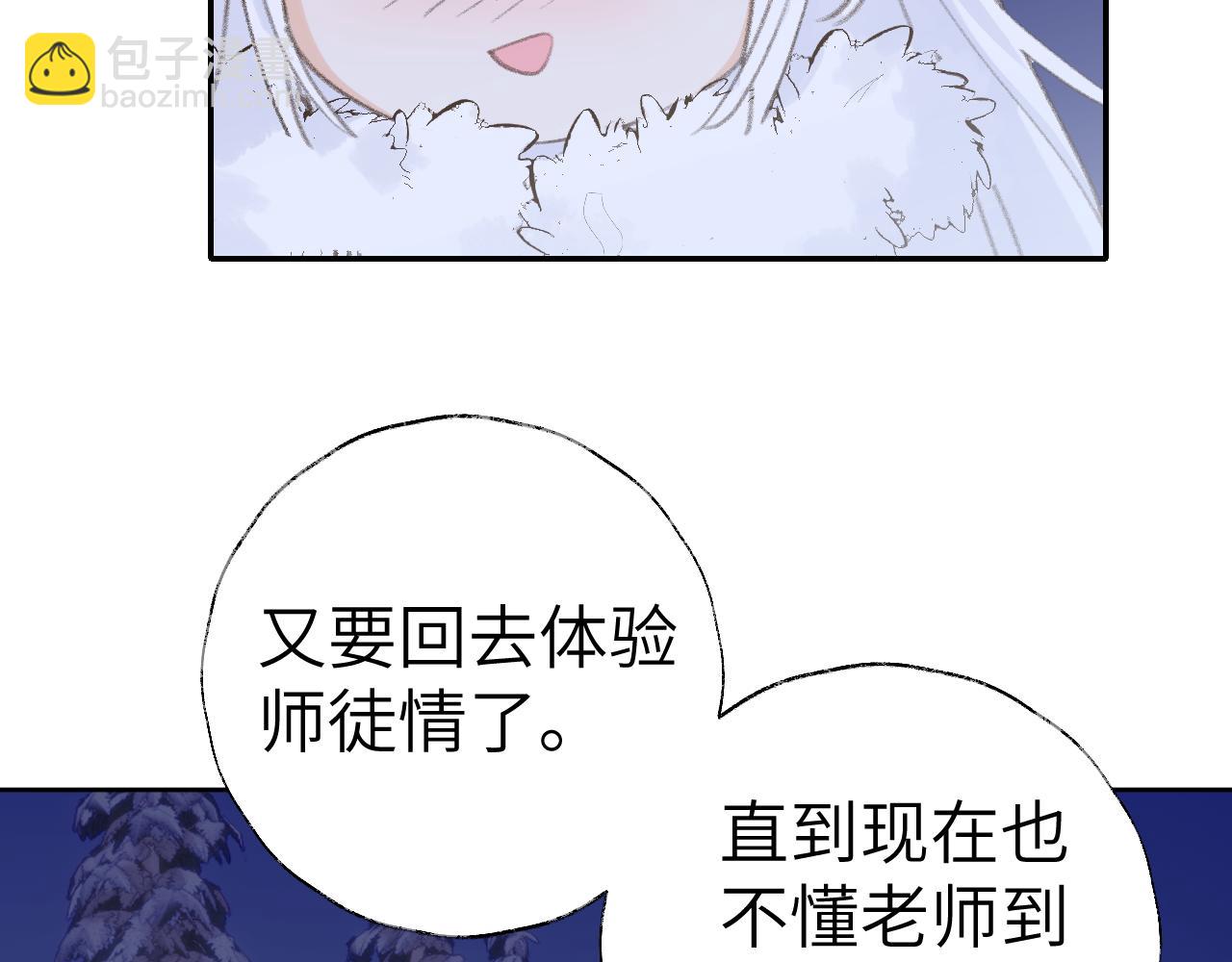 第39话 老师的理想(1/3)-第40话