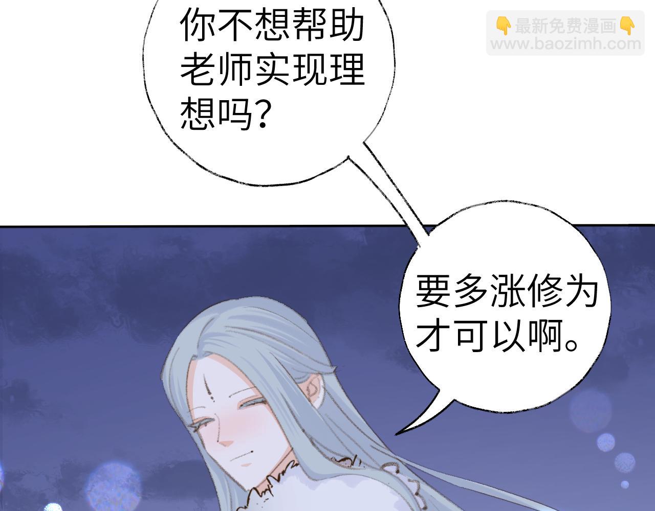 第39话 老师的理想(1/3)-第40话
