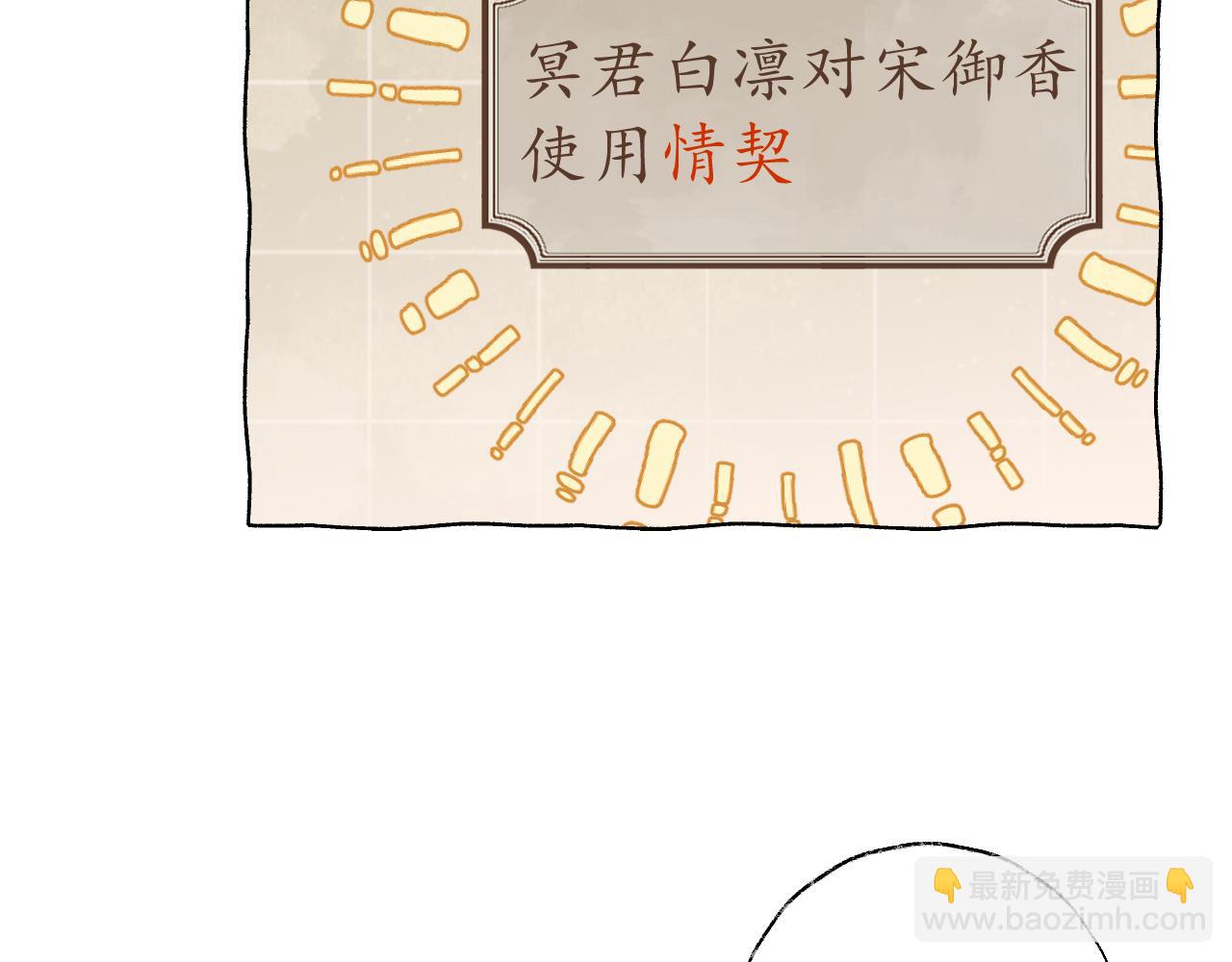 第41话 可以做道侣吗(1/3)-第42话