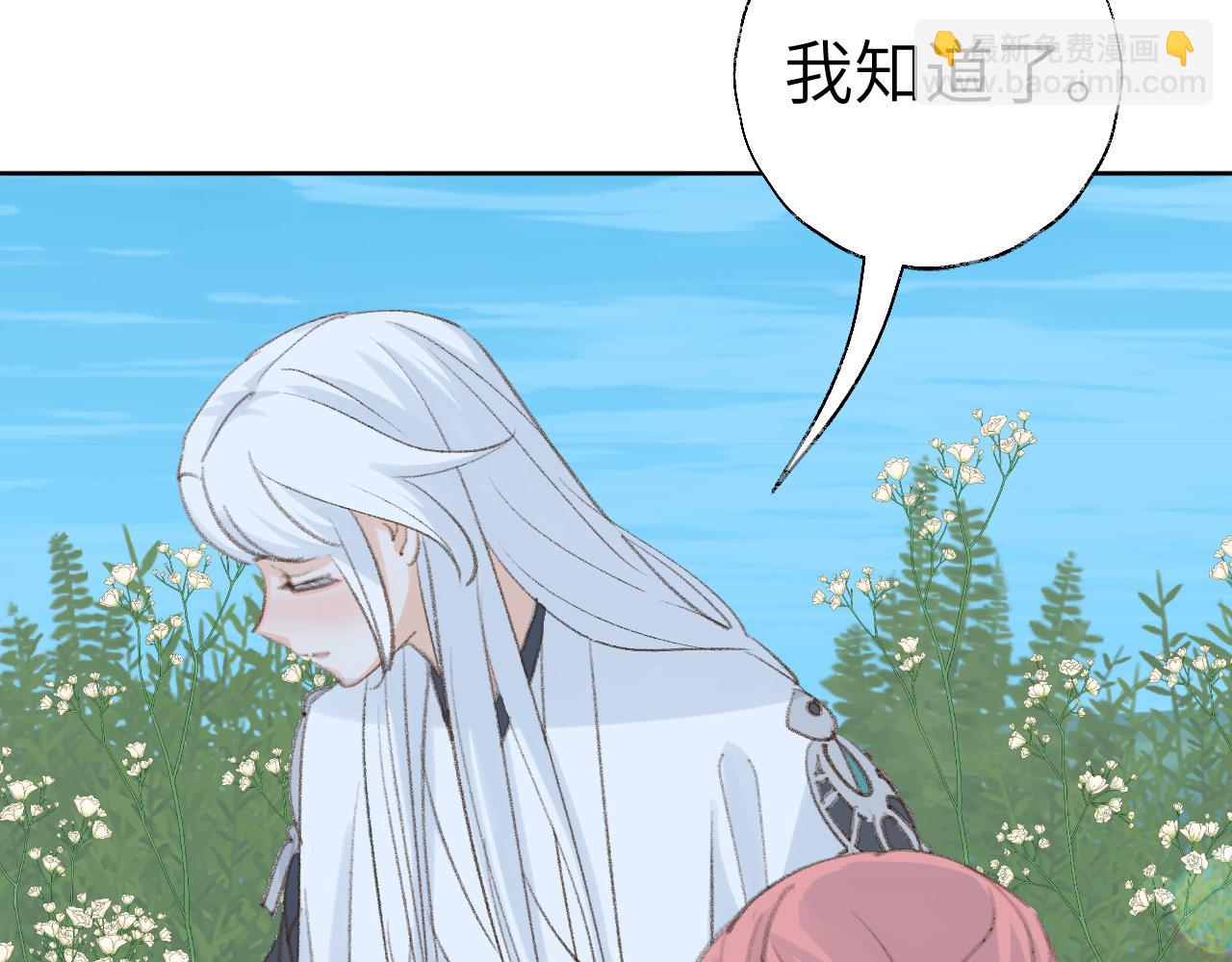 第41话 可以做道侣吗(1/3)-第42话
