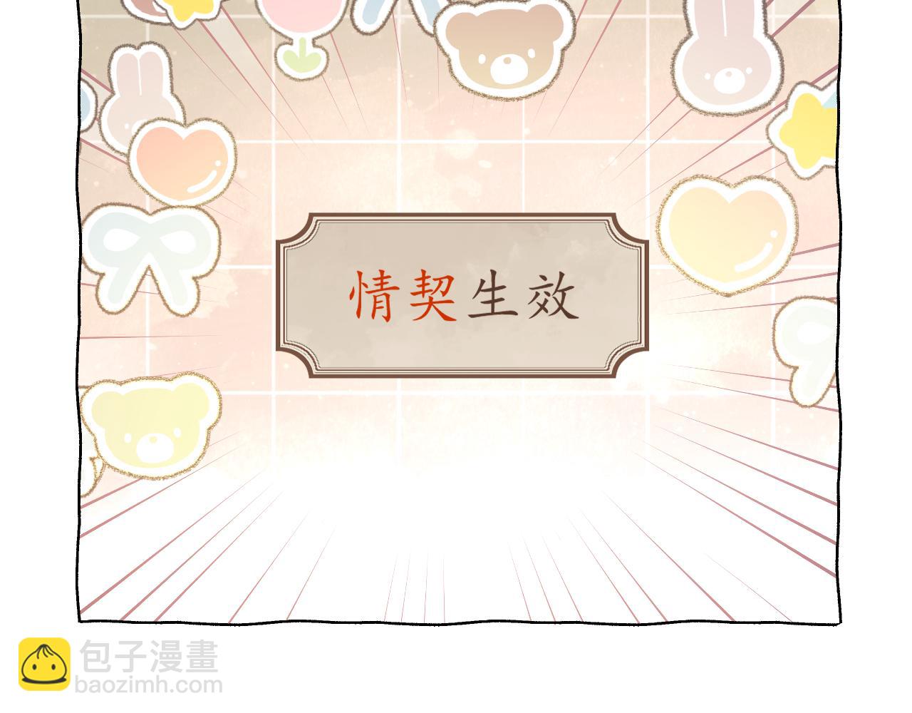 第41话 可以做道侣吗(1/3)-第42话