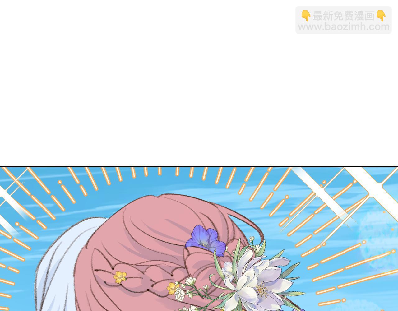 第41话 可以做道侣吗(1/3)-第42话