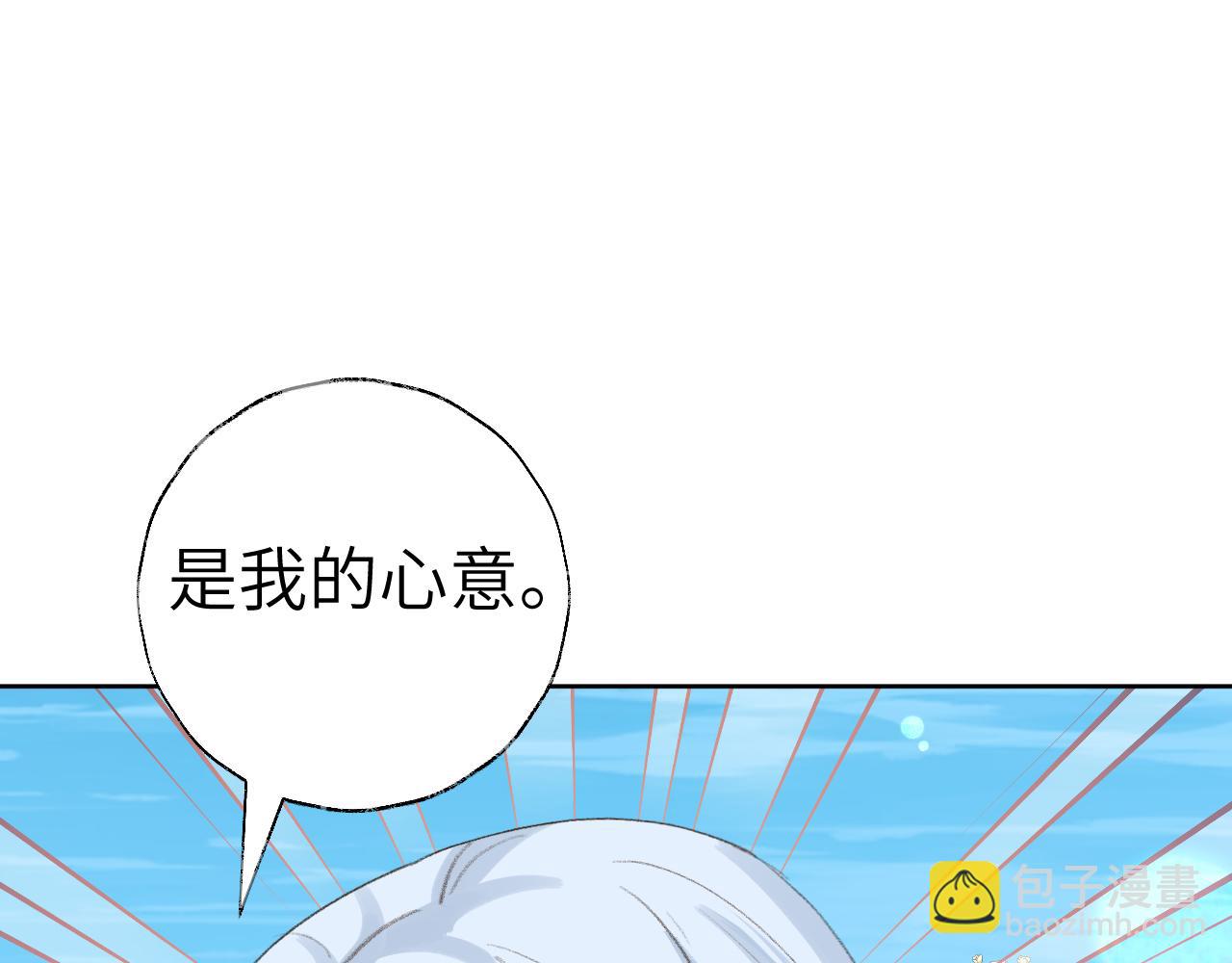 第41话 可以做道侣吗(1/3)-第42话