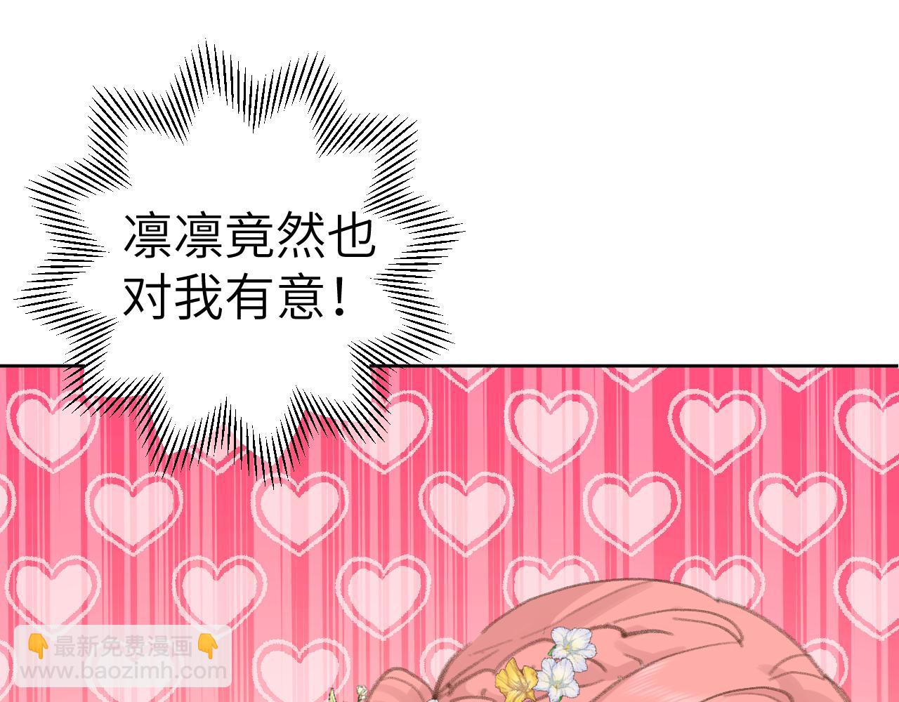 第41话 可以做道侣吗(1/3)-第42话