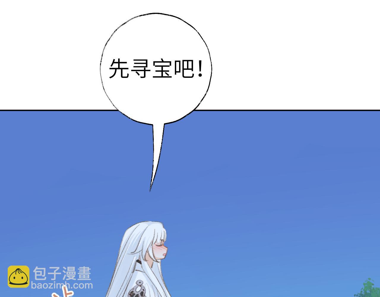 第41话 可以做道侣吗(1/3)-第42话