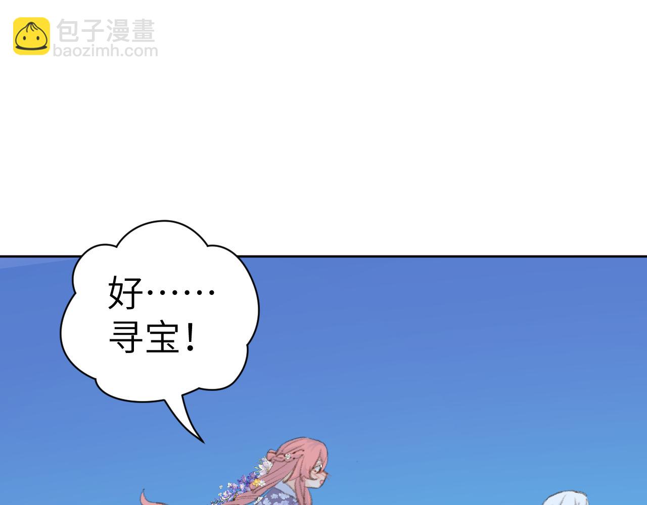 第41话 可以做道侣吗(1/3)-第42话