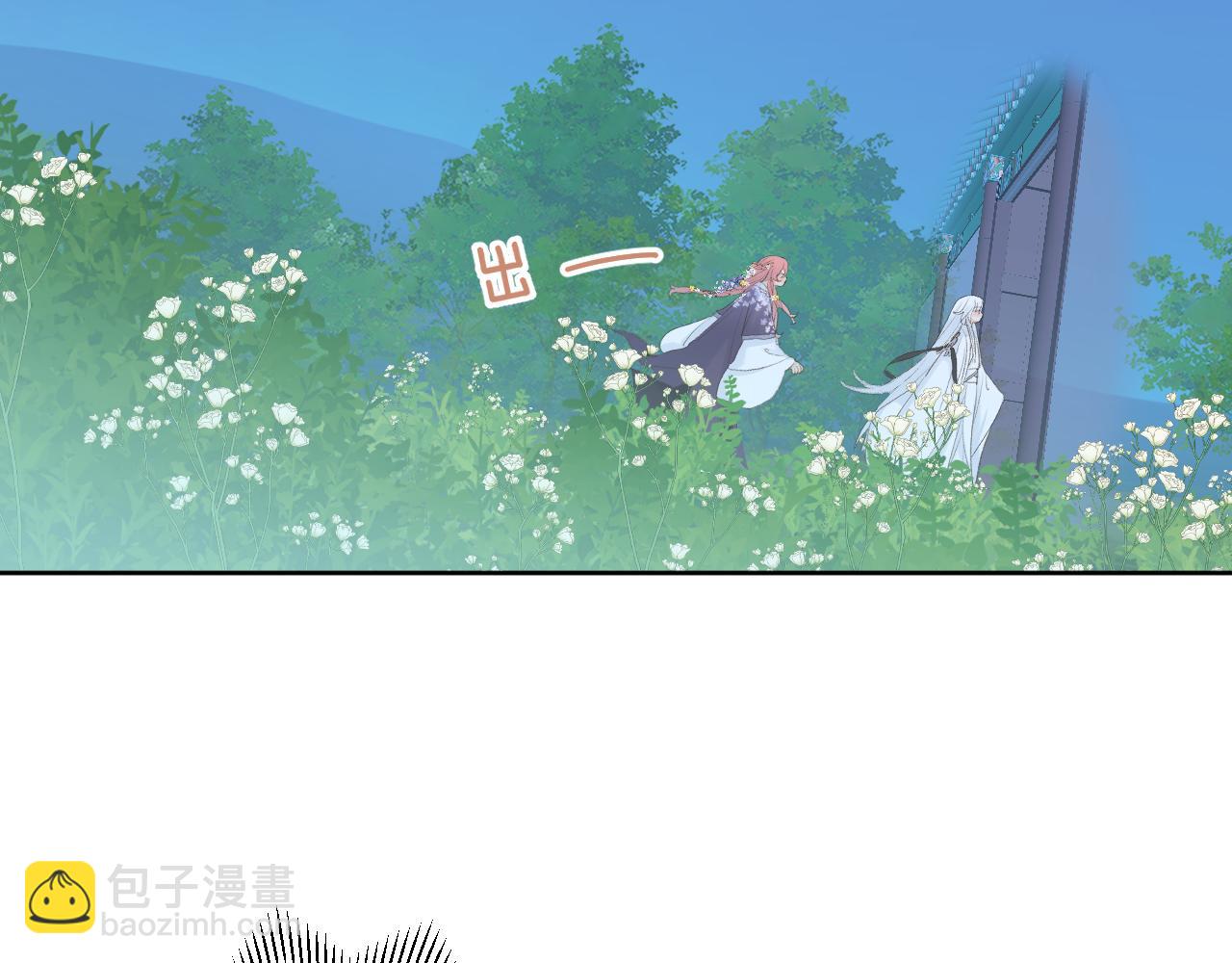 第41话 可以做道侣吗(1/3)-第42话