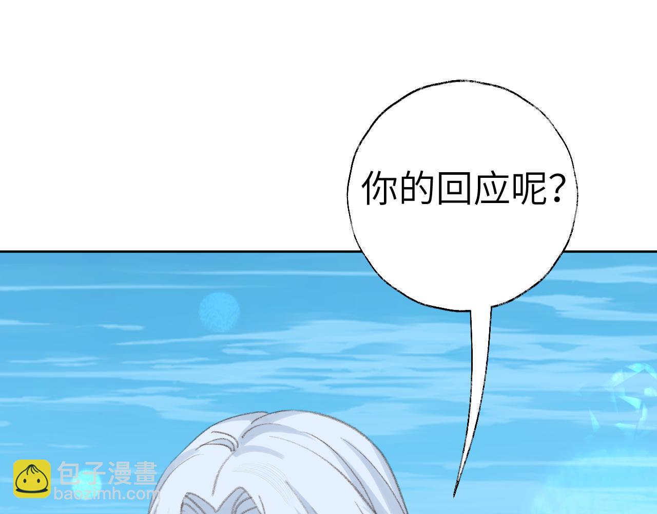 第41话 可以做道侣吗(1/3)-第42话