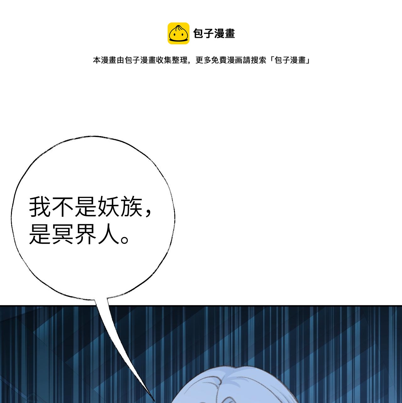 第43话 为什么接近我？(1/3)-第44话