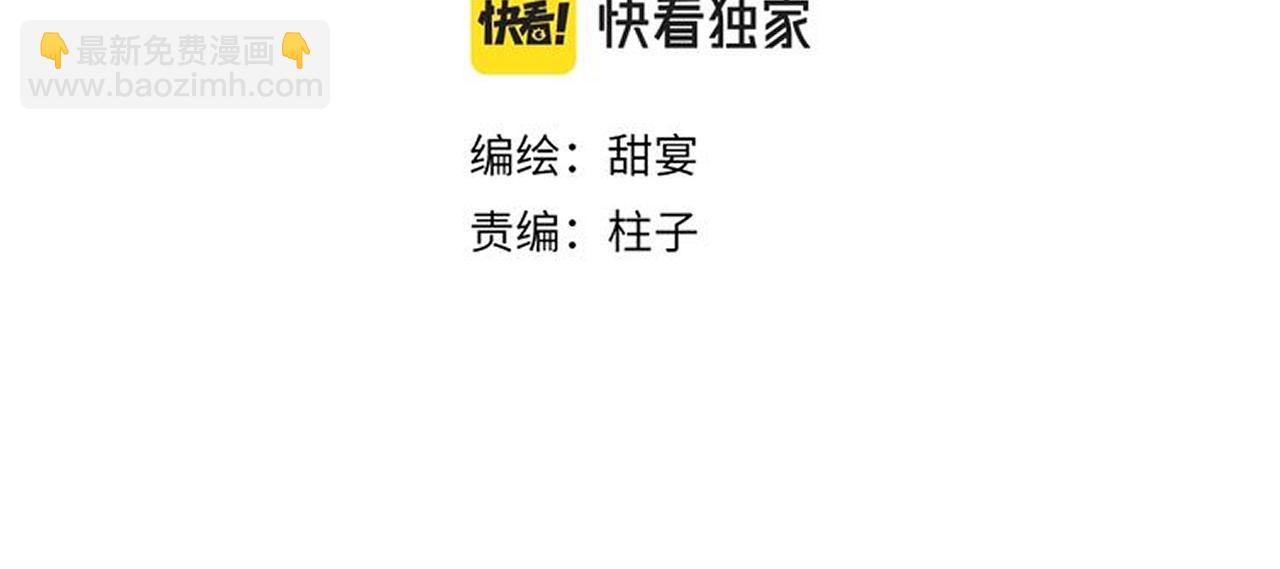 第43话 为什么接近我？(1/3)-第44话