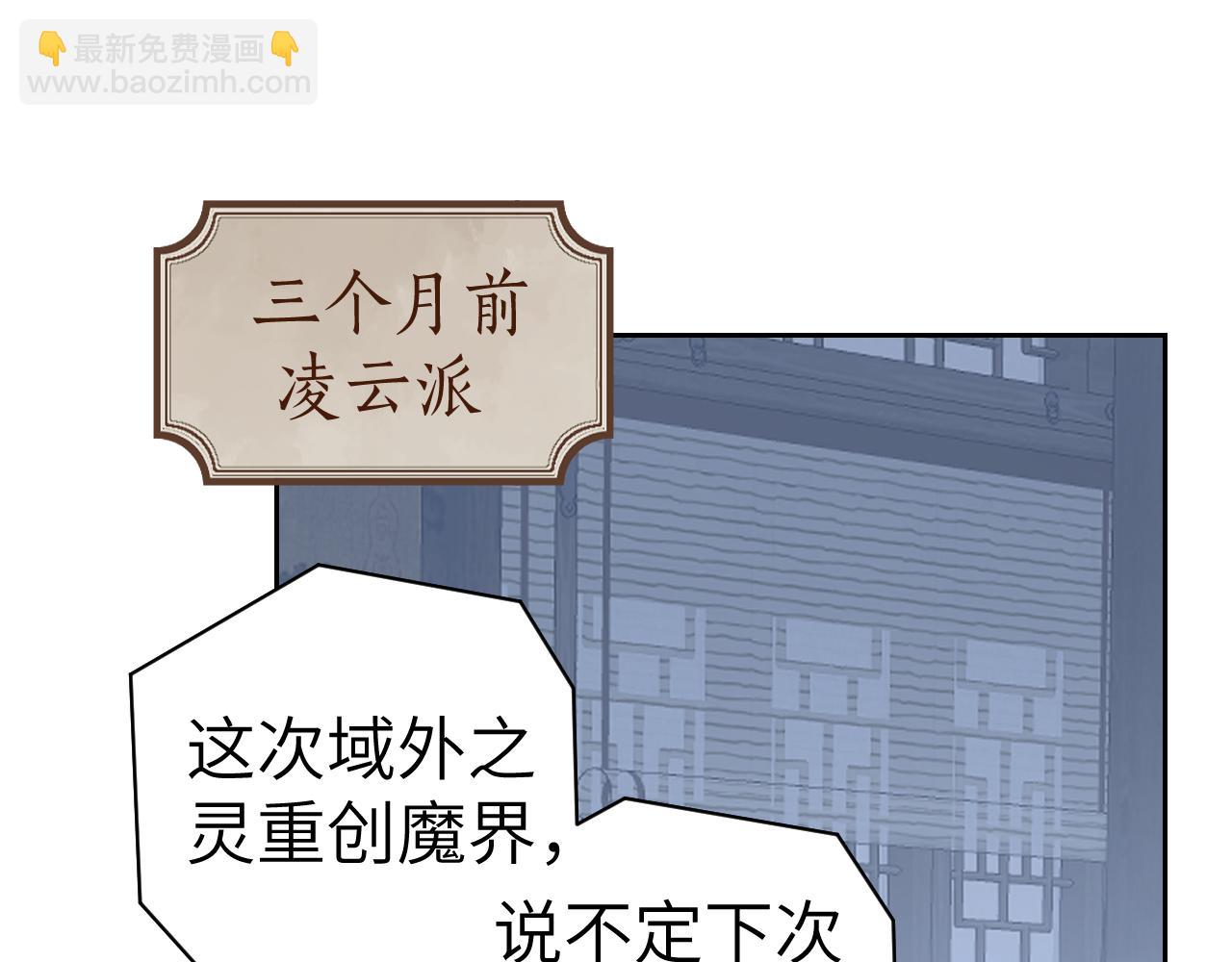 第43话 为什么接近我？(1/3)-第44话