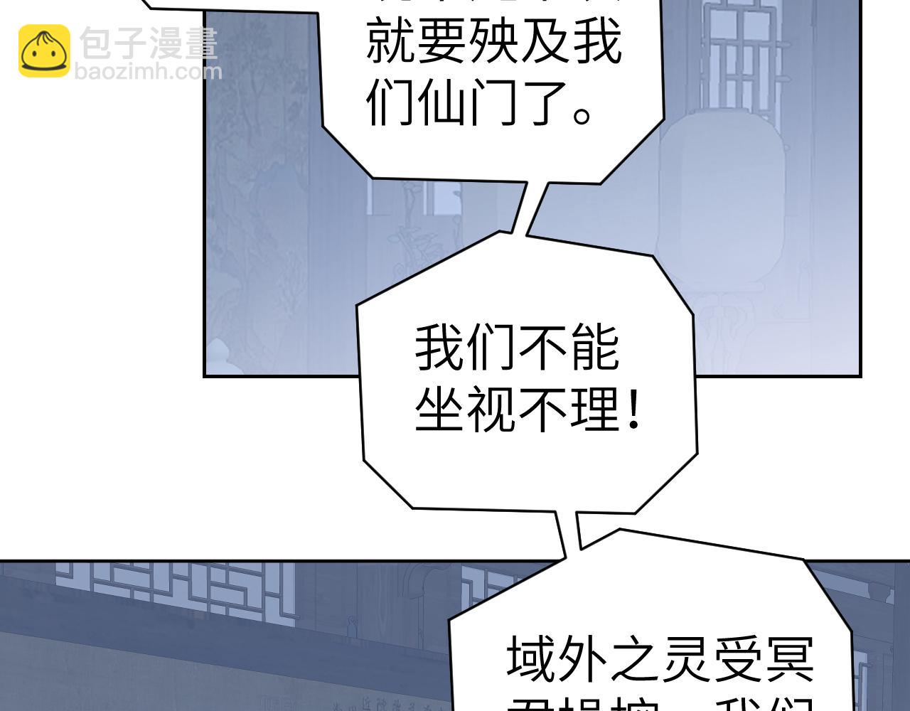 第43话 为什么接近我？(1/3)-第44话