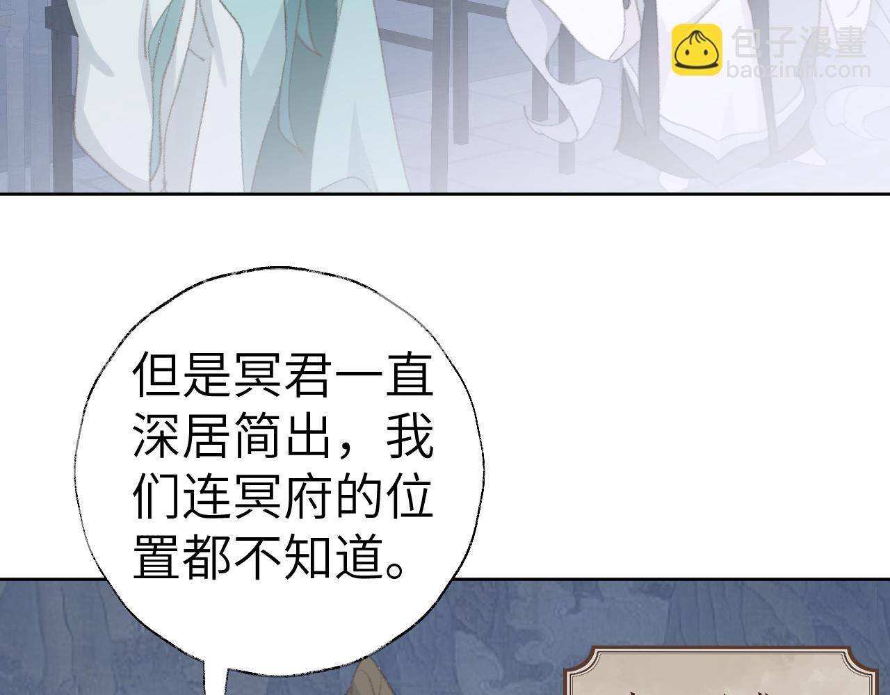 第43话 为什么接近我？(1/3)-第44话