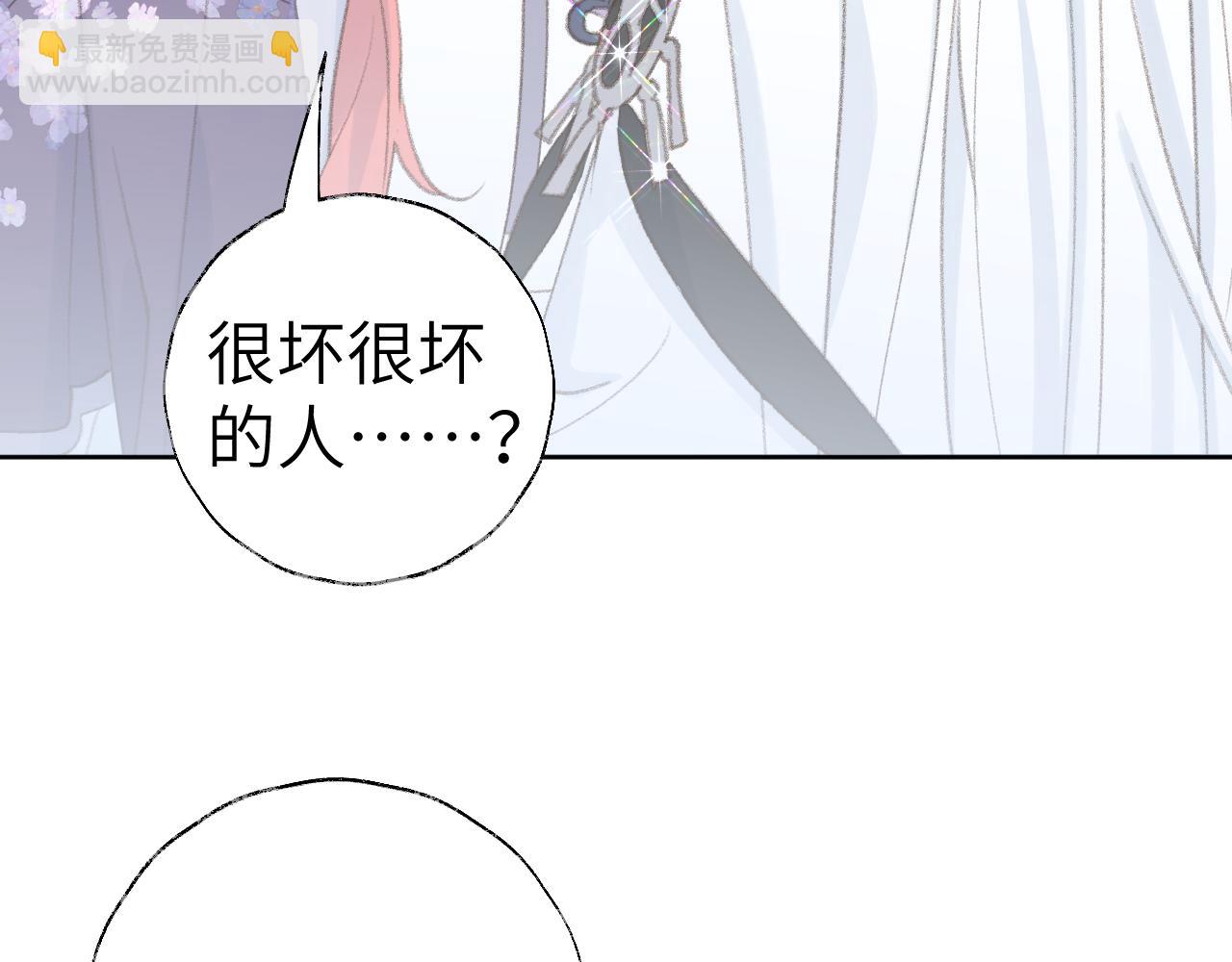 第43话 为什么接近我？(1/3)-第44话