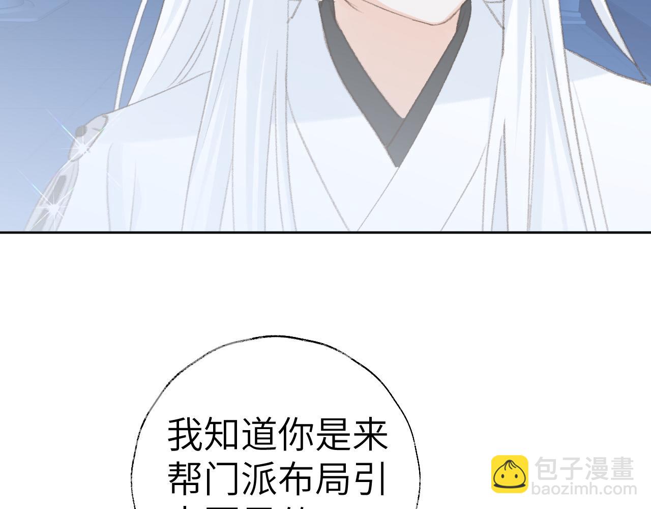 第43话 为什么接近我？(1/3)-第44话