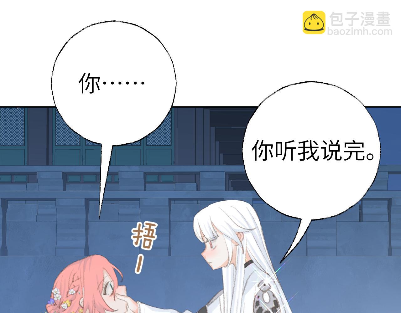 第43话 为什么接近我？(1/3)-第44话