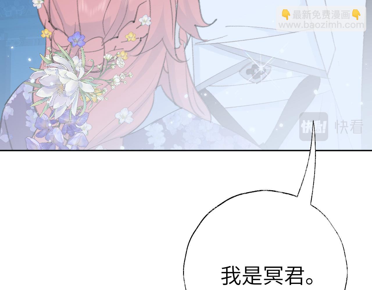 第43话 为什么接近我？(1/3)-第44话