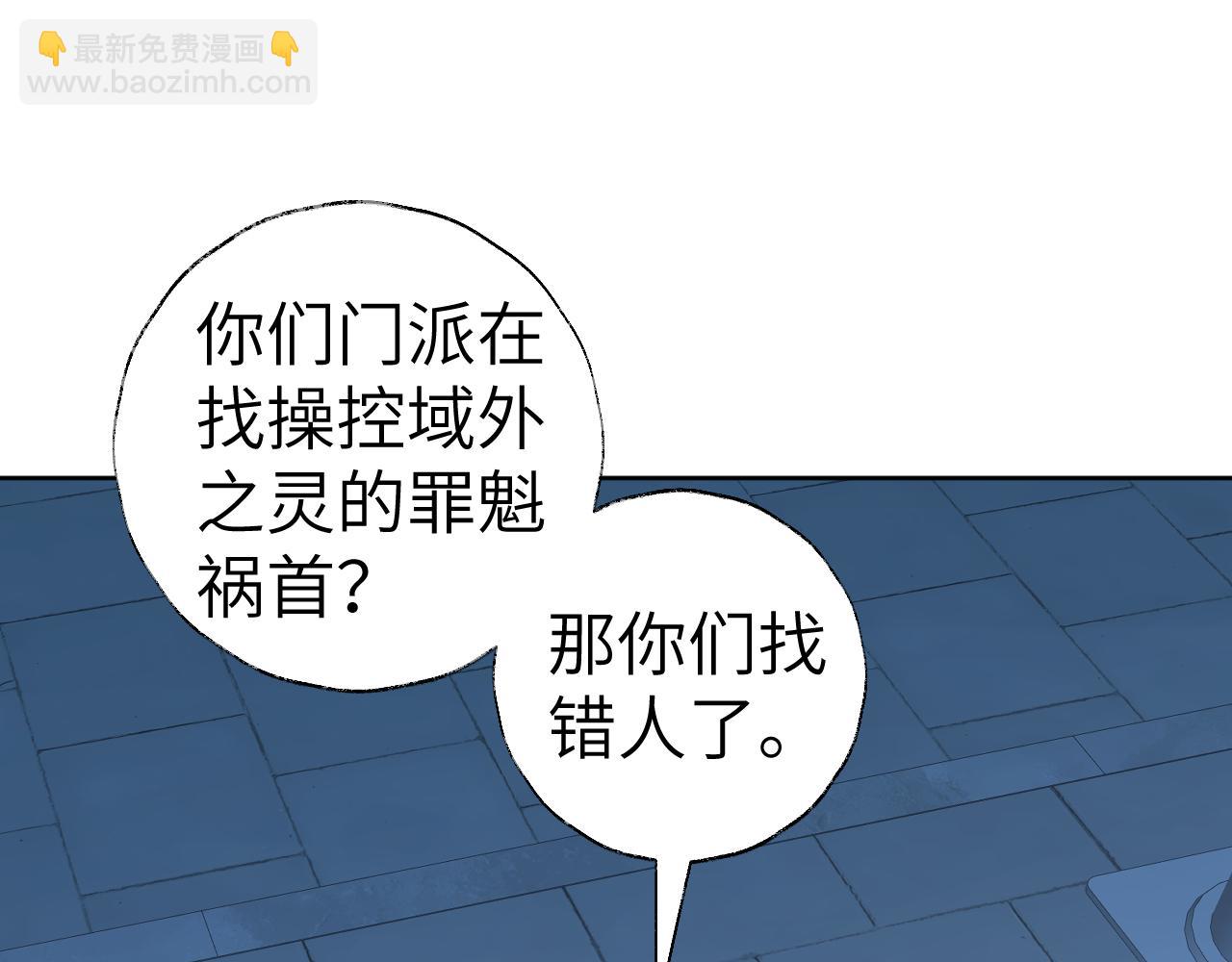 第43话 为什么接近我？(1/3)-第44话