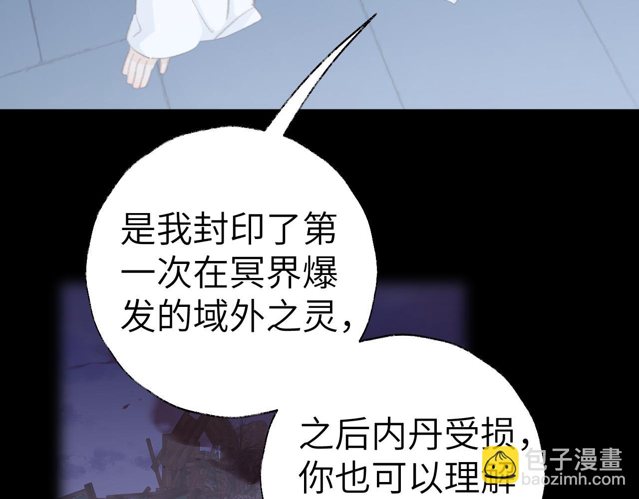 第43话 为什么接近我？(1/3)-第44话