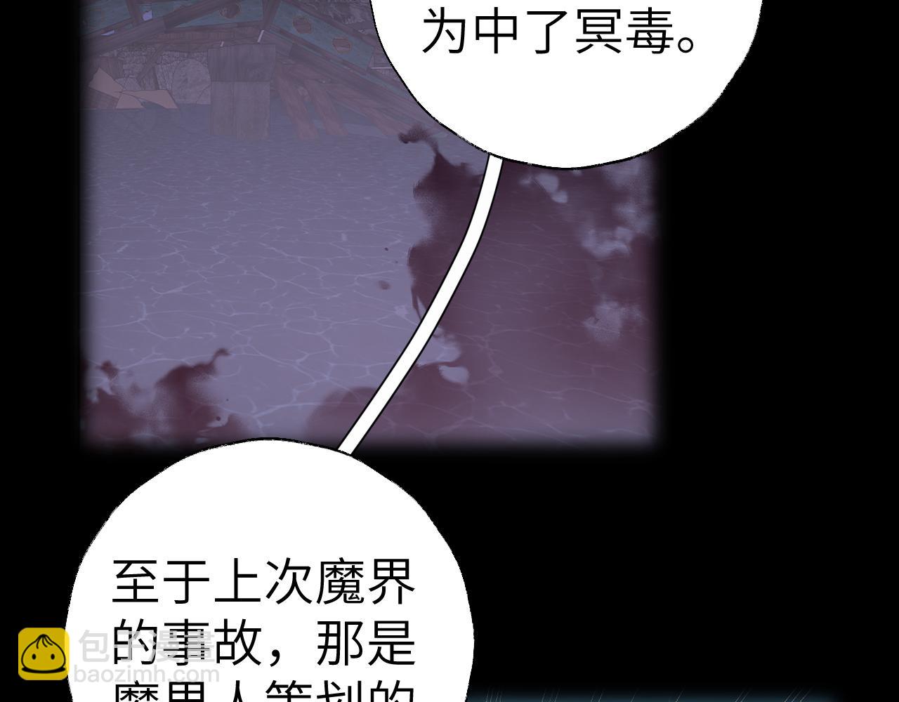 第43话 为什么接近我？(1/3)-第44话