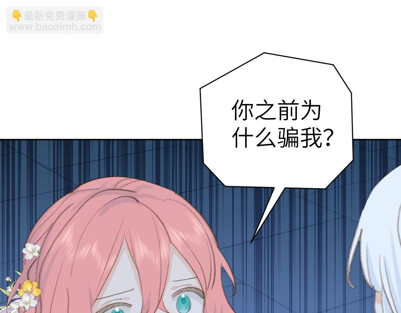 第43话 为什么接近我？(1/3)-第44话