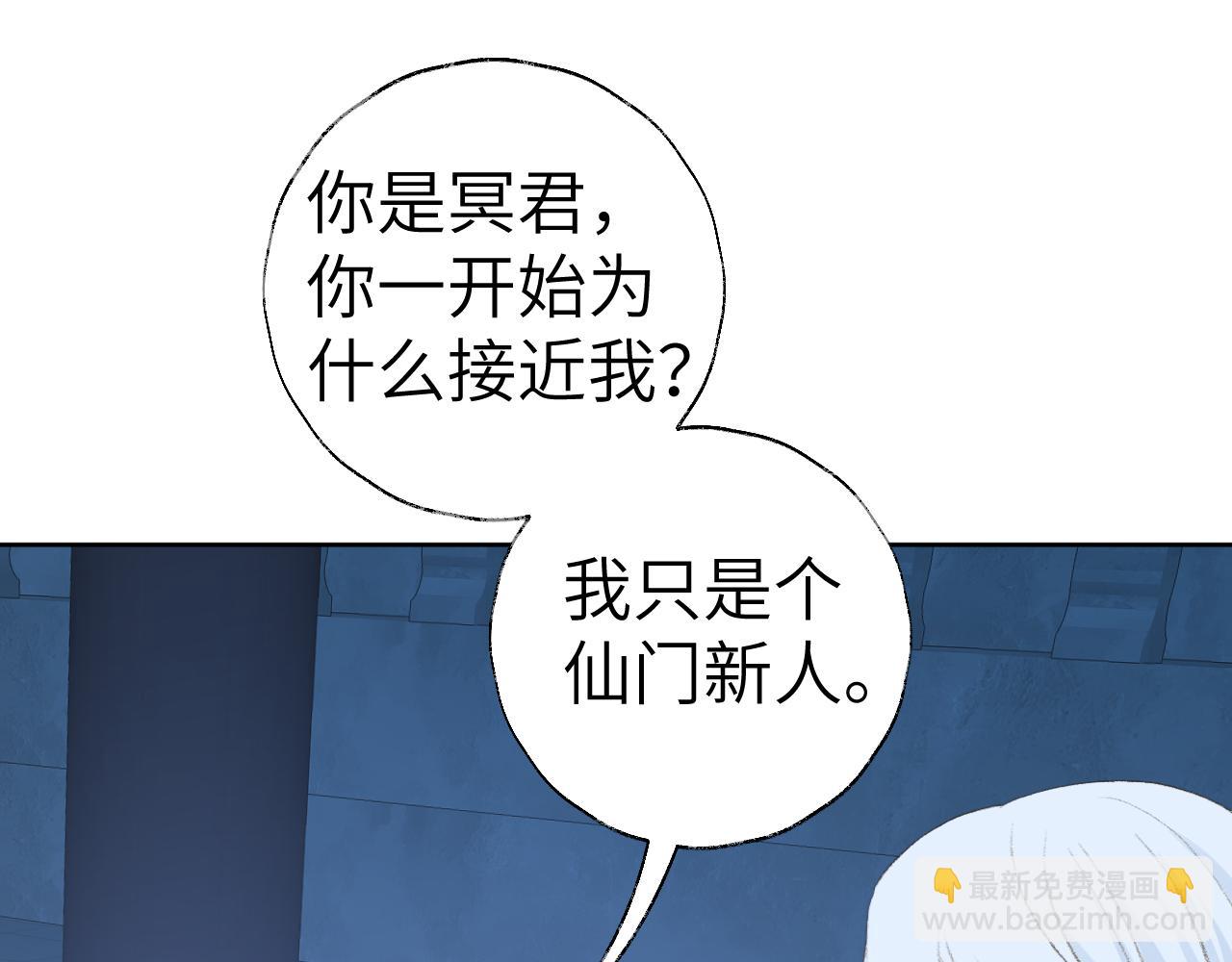 第43话 为什么接近我？(1/3)-第44话