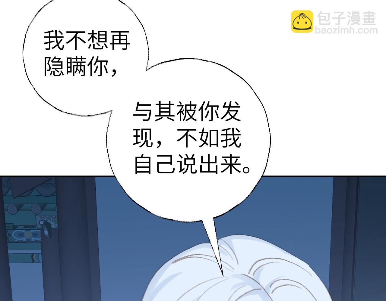 第43话 为什么接近我？(1/3)-第44话