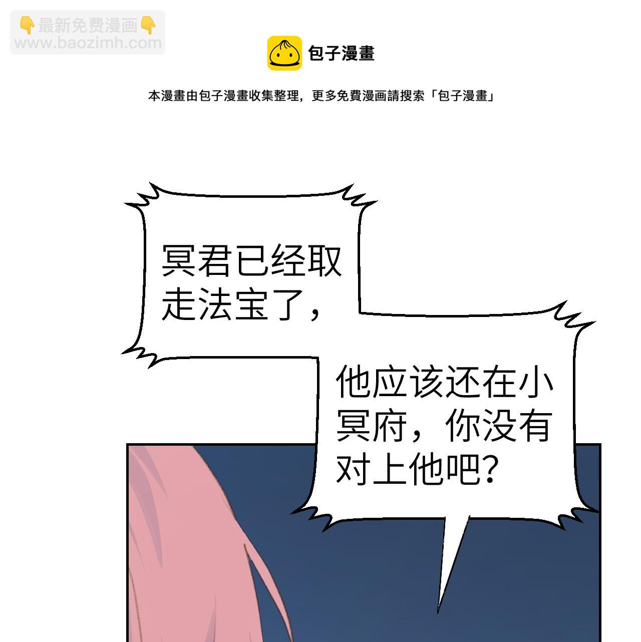 第43话 为什么接近我？(1/3)-第44话