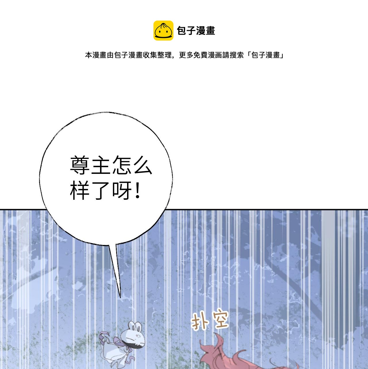 第45话 你怎么来了?(1/3)-第46话