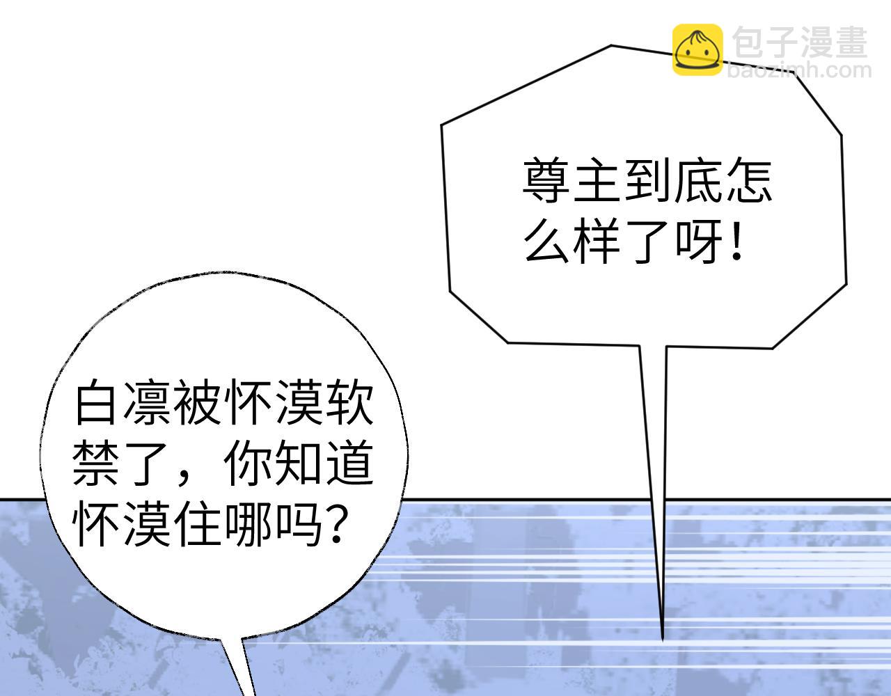 第45话 你怎么来了?(1/3)-第46话