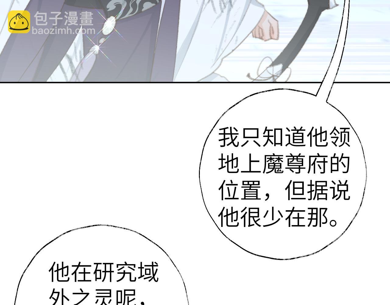第45话 你怎么来了?(1/3)-第46话
