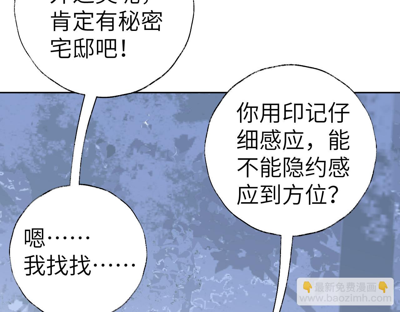 第45话 你怎么来了?(1/3)-第46话