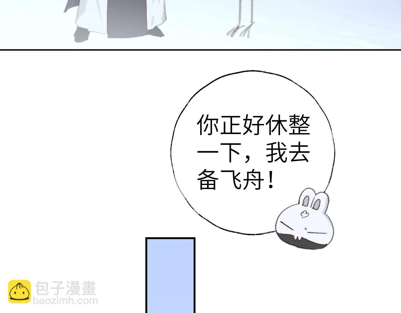 第45话 你怎么来了?(1/3)-第46话