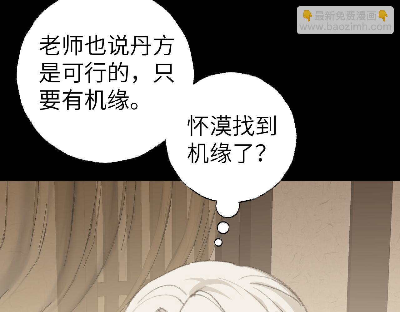第45话 你怎么来了?(1/3)-第46话
