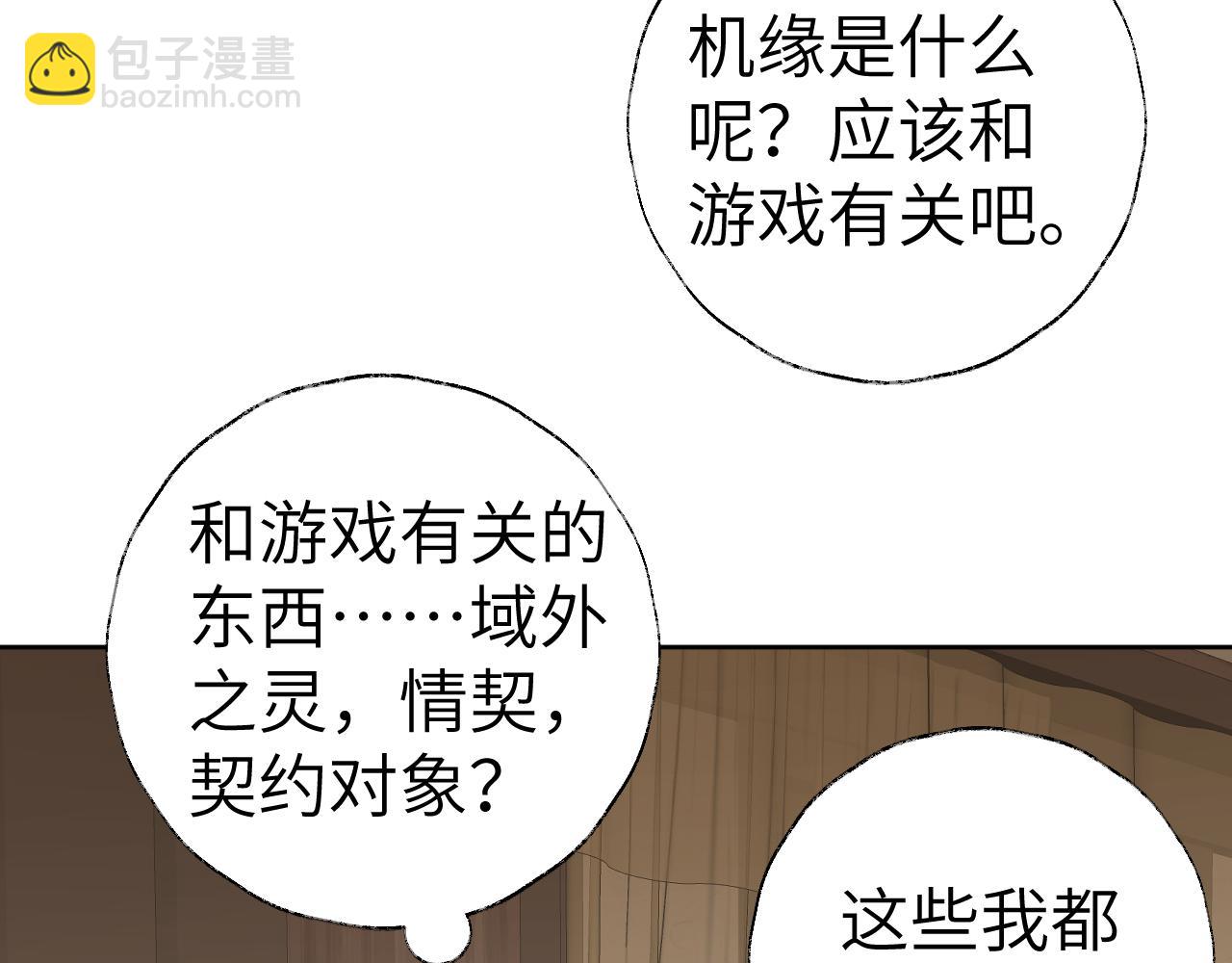 第45话 你怎么来了?(1/3)-第46话