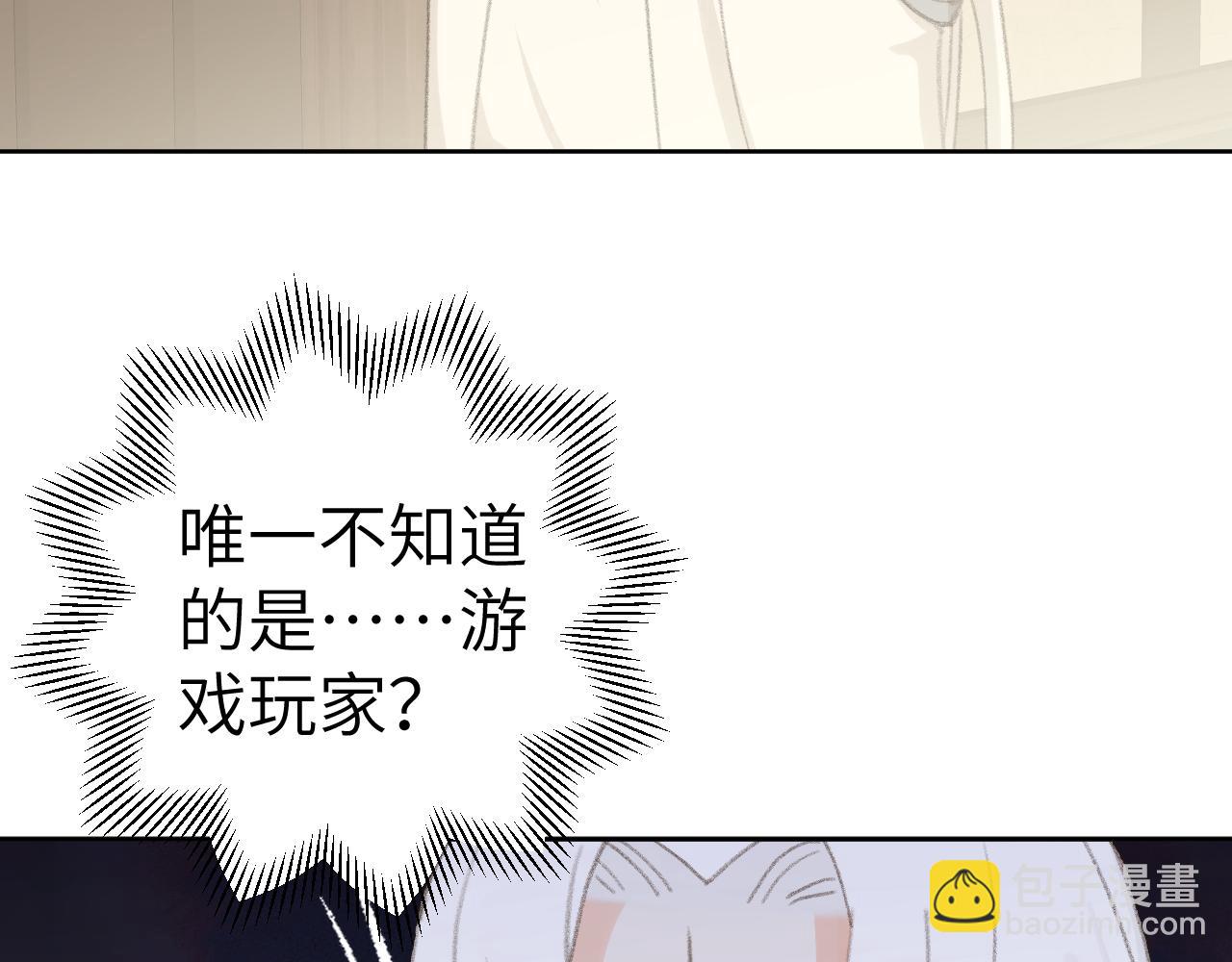 第45话 你怎么来了?(1/3)-第46话