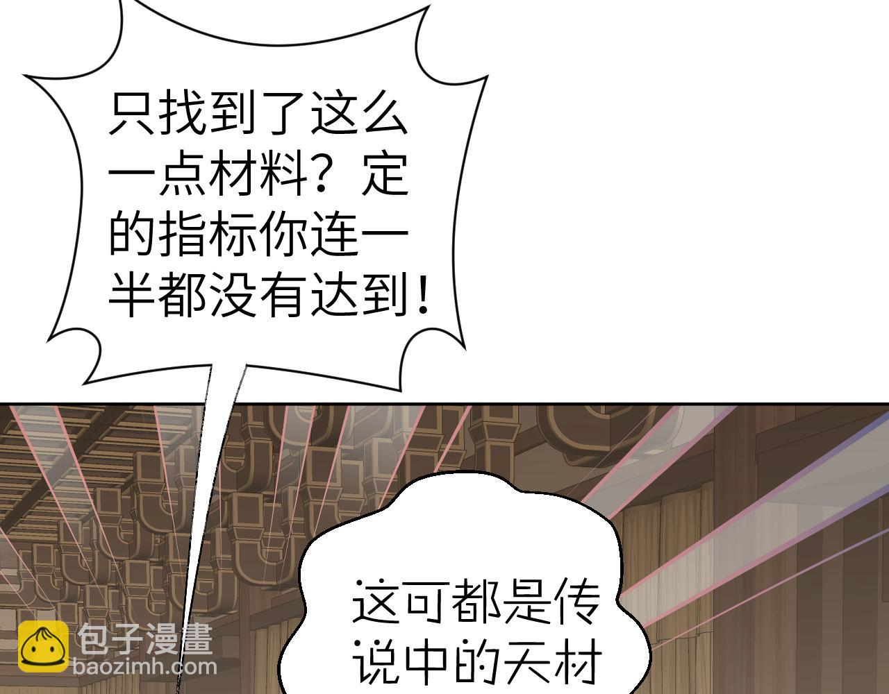 第45话 你怎么来了?(1/3)-第46话