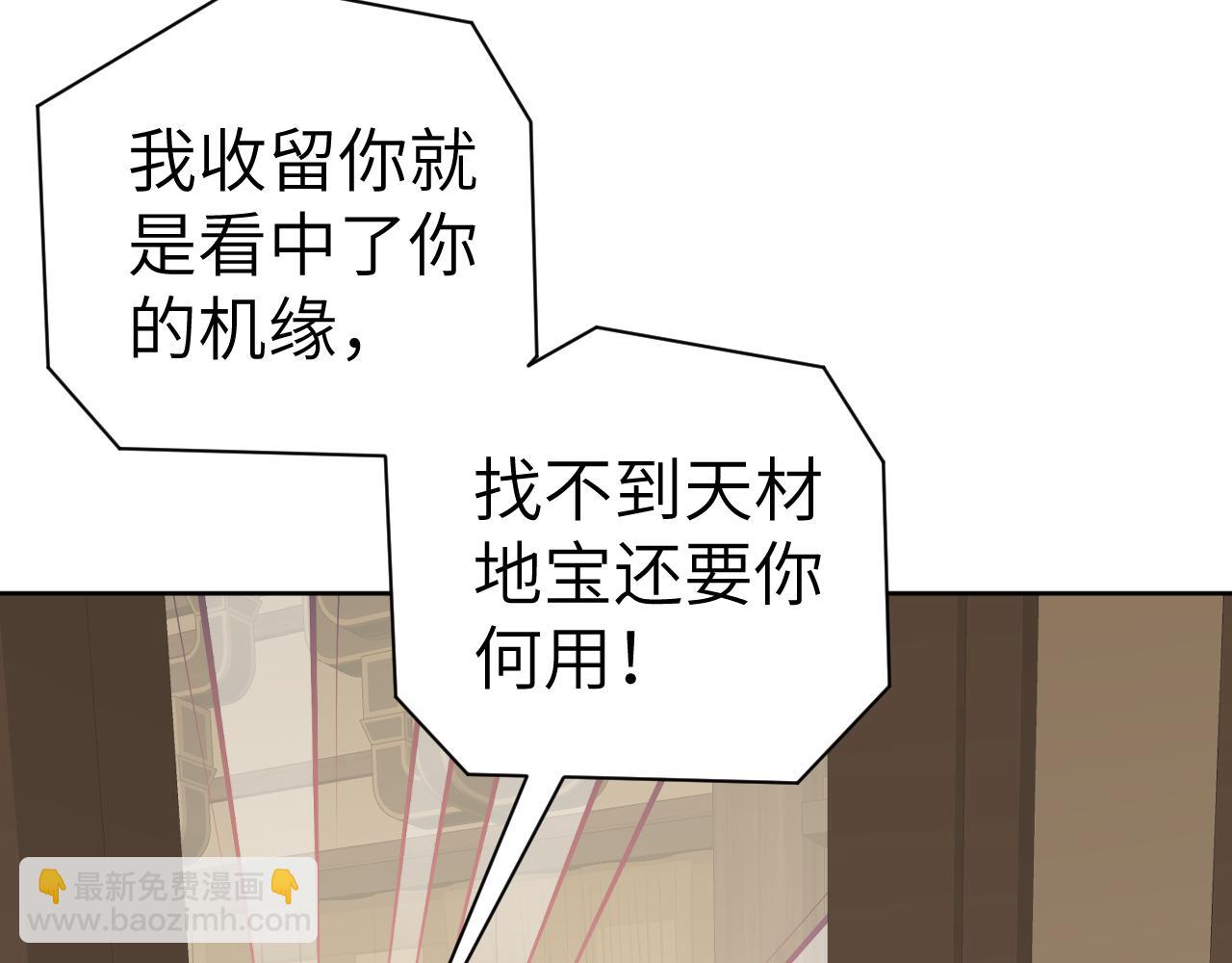 第45话 你怎么来了?(1/3)-第46话