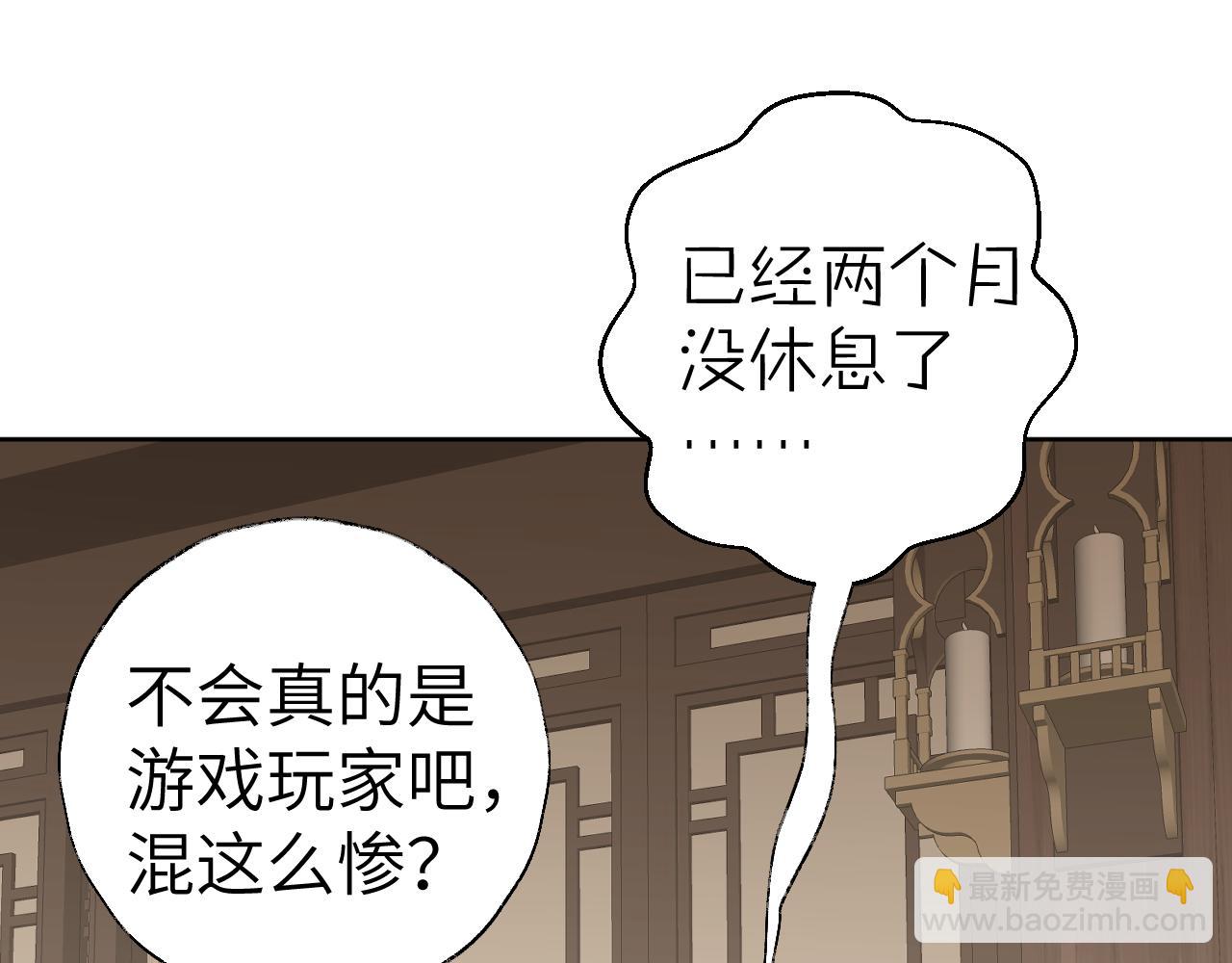 第45话 你怎么来了?(1/3)-第46话